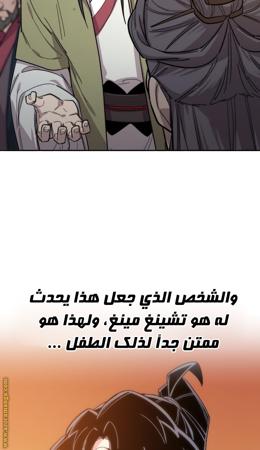 Read Return of the Mount Hua Sect ar Manga Online