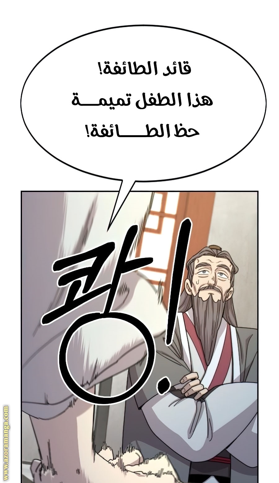 Read Return of the Mount Hua Sect ar Manga Online