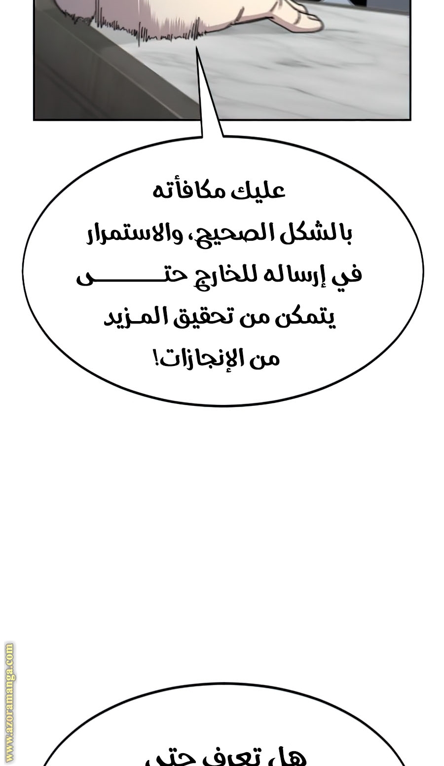 Read Return of the Mount Hua Sect ar Manga Online