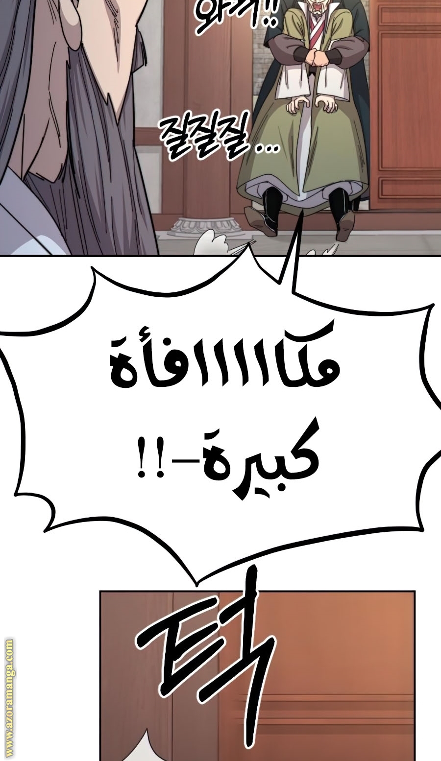 Read Return of the Mount Hua Sect ar Manga Online