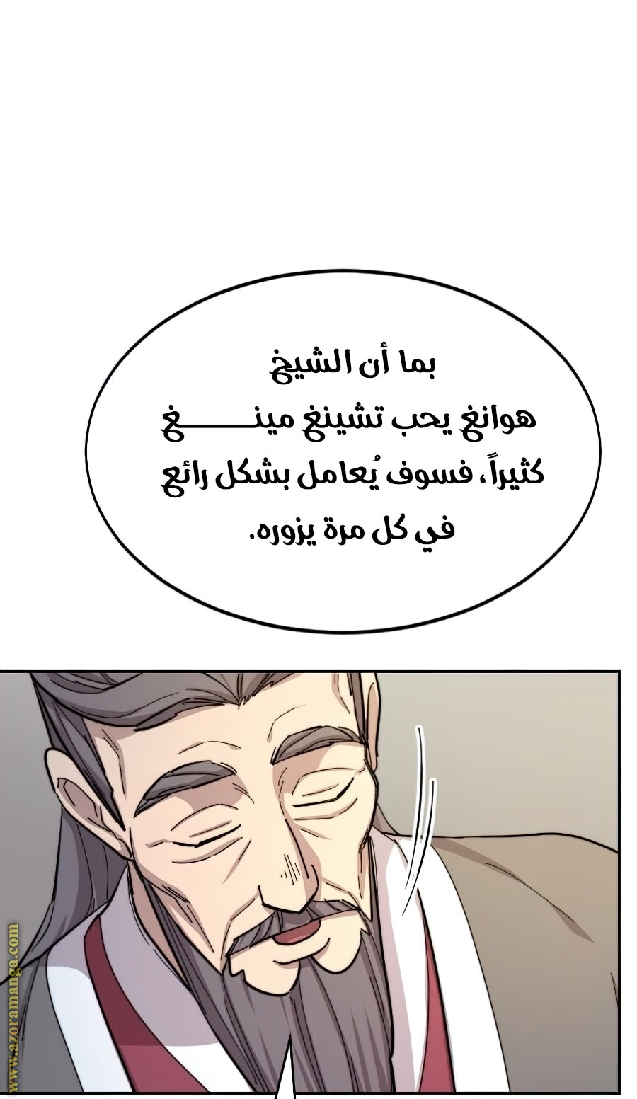 Read Return of the Mount Hua Sect ar Manga Online