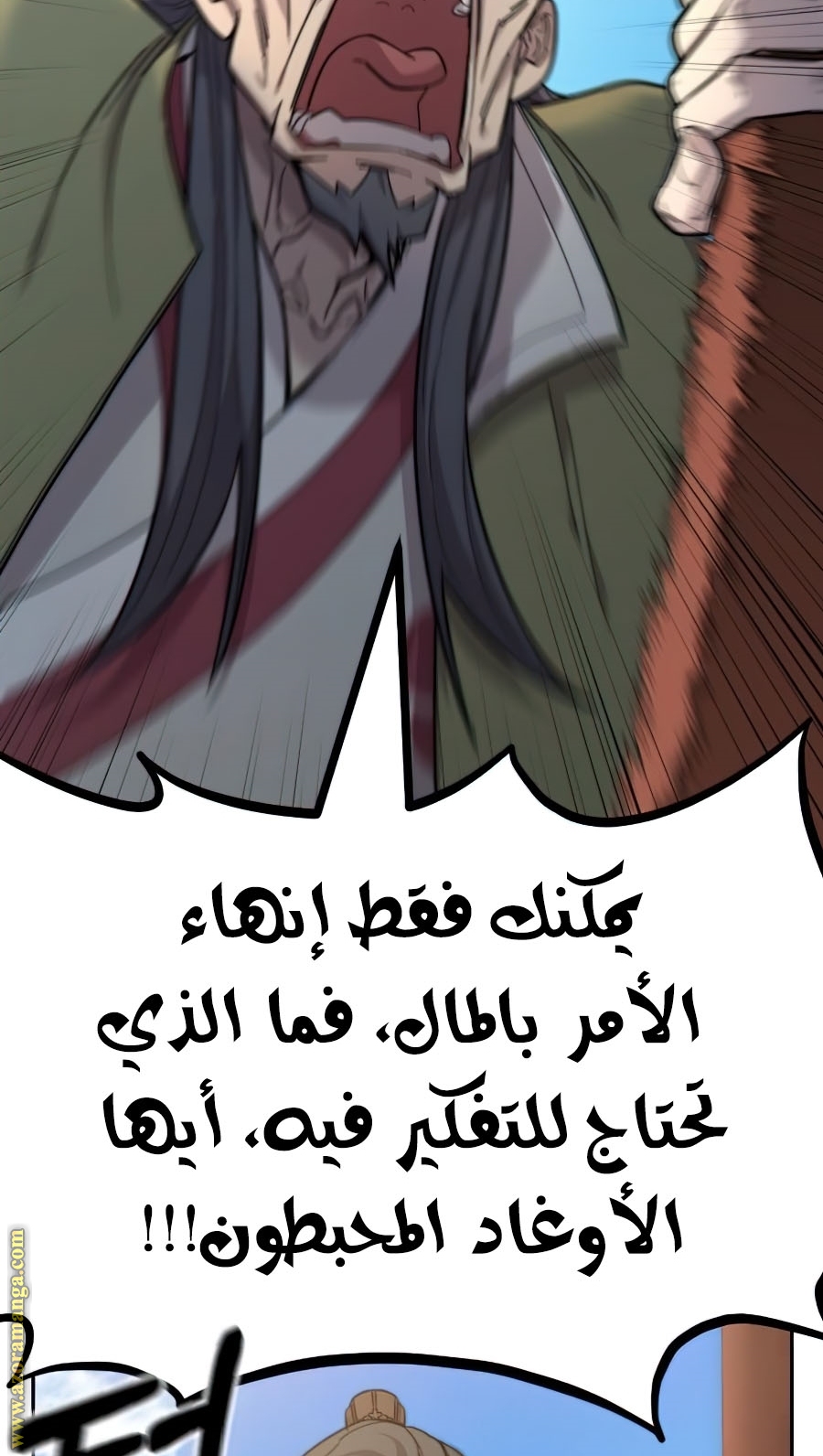 Read Return of the Mount Hua Sect ar Manga Online