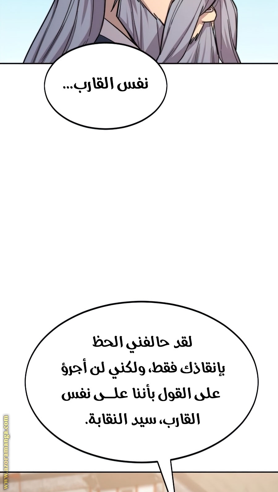 Read Return of the Mount Hua Sect ar Manga Online