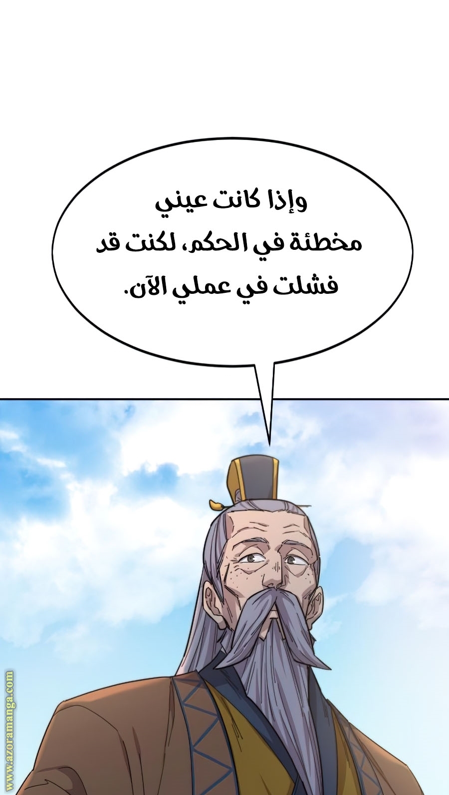 Read Return of the Mount Hua Sect ar Manga Online