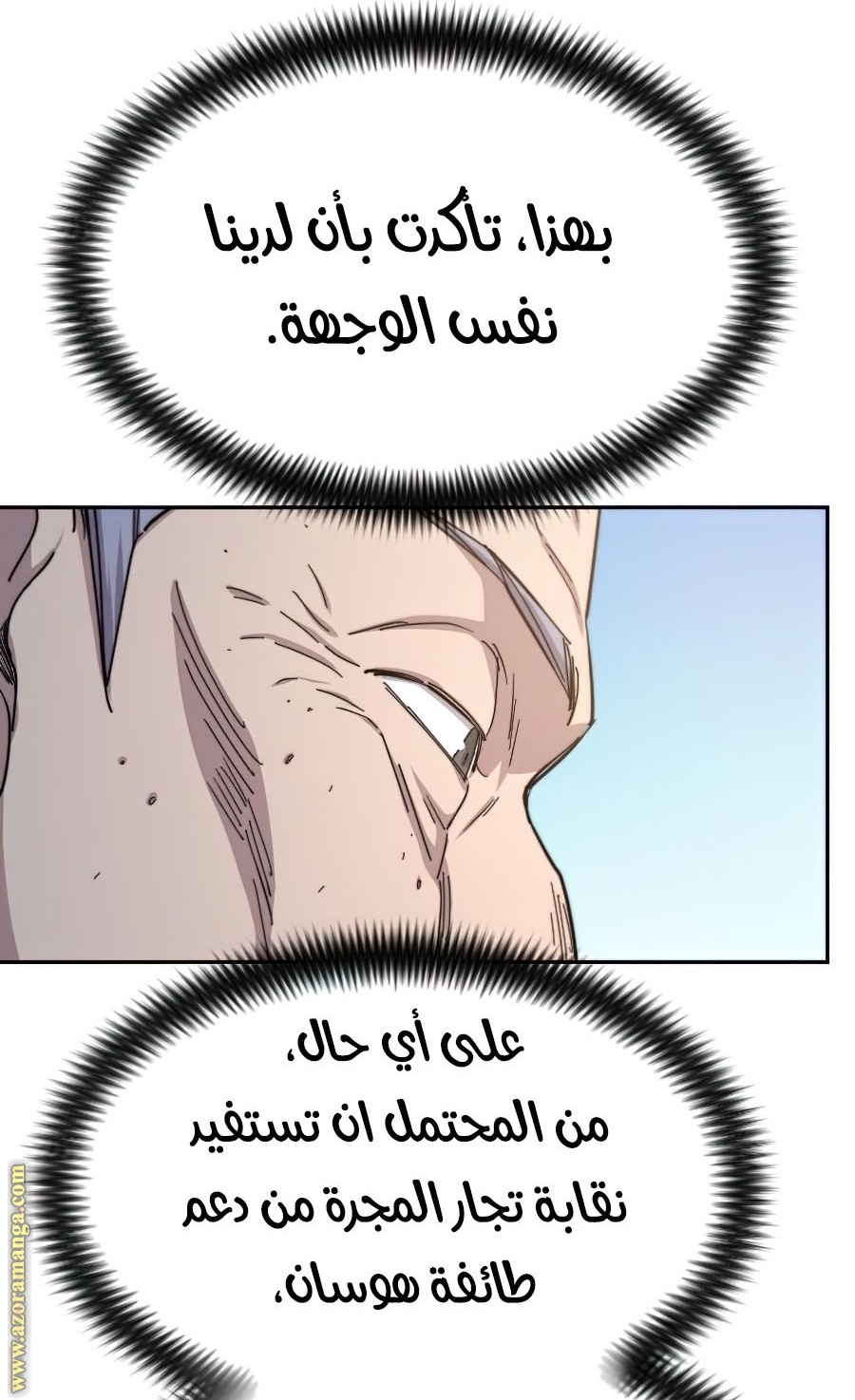 Read Return of the Mount Hua Sect ar Manga Online