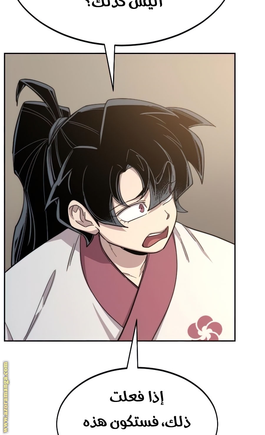 Read Return of the Mount Hua Sect ar Manga Online