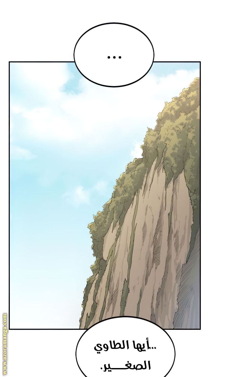 Read Return of the Mount Hua Sect ar Manga Online