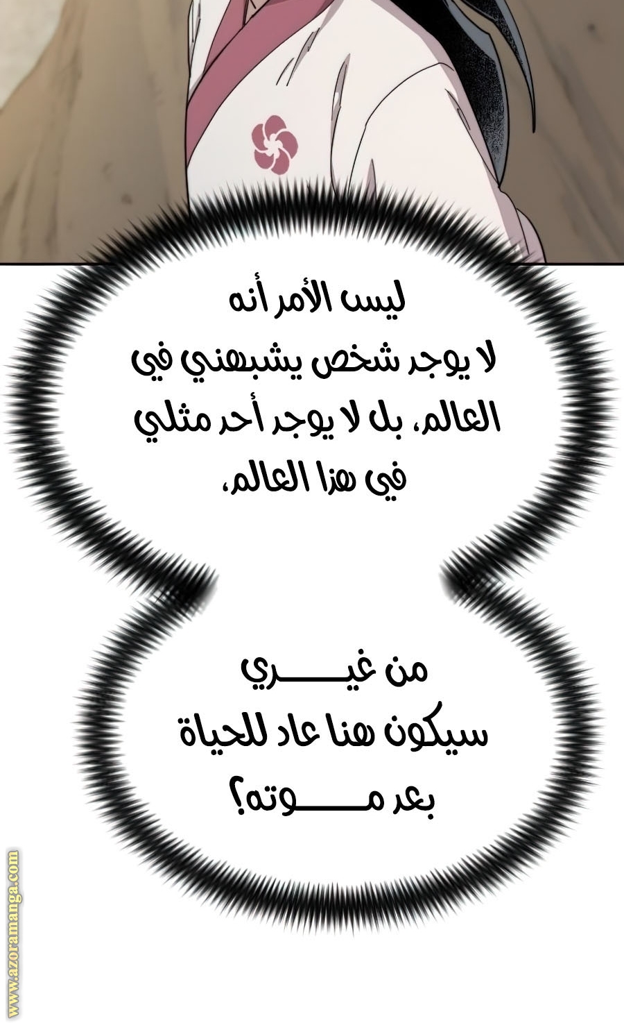 Read Return of the Mount Hua Sect ar Manga Online