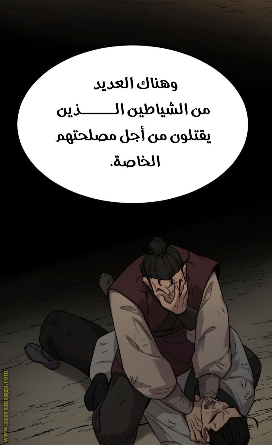 Read Return of the Mount Hua Sect ar Manga Online