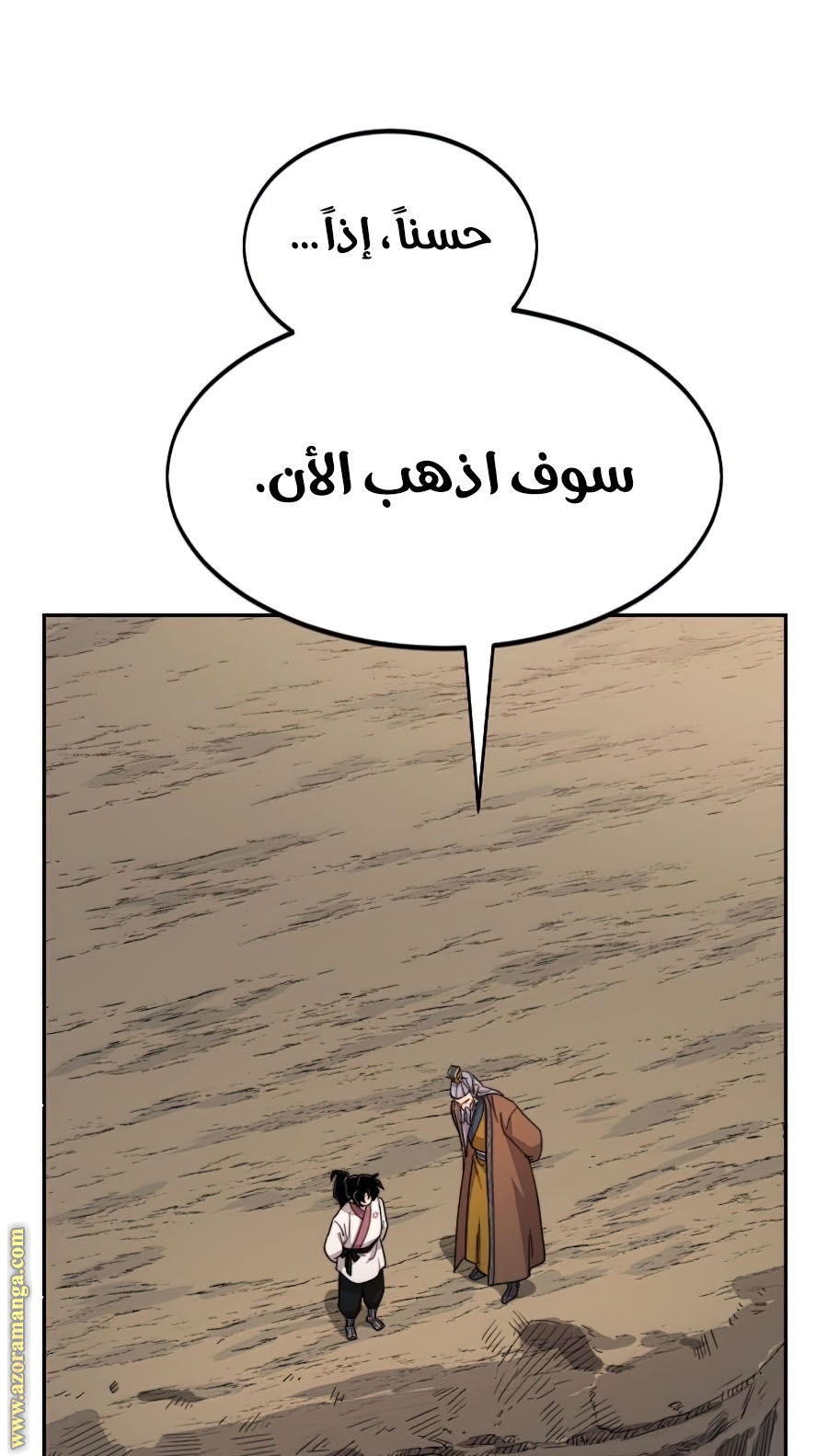 Read Return of the Mount Hua Sect ar Manga Online