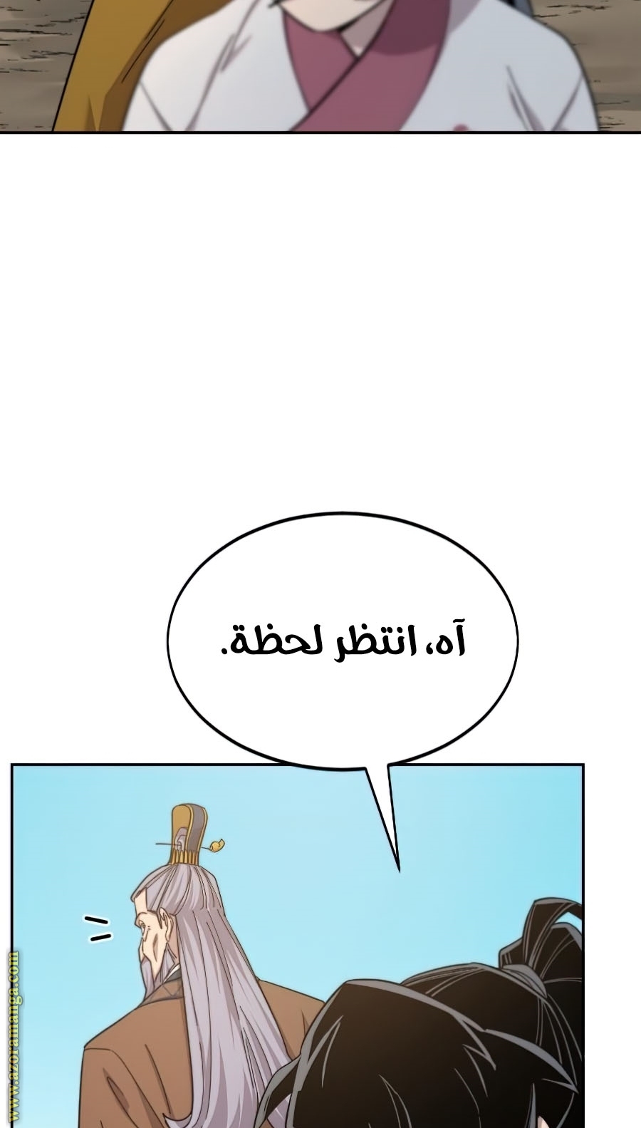 Read Return of the Mount Hua Sect ar Manga Online