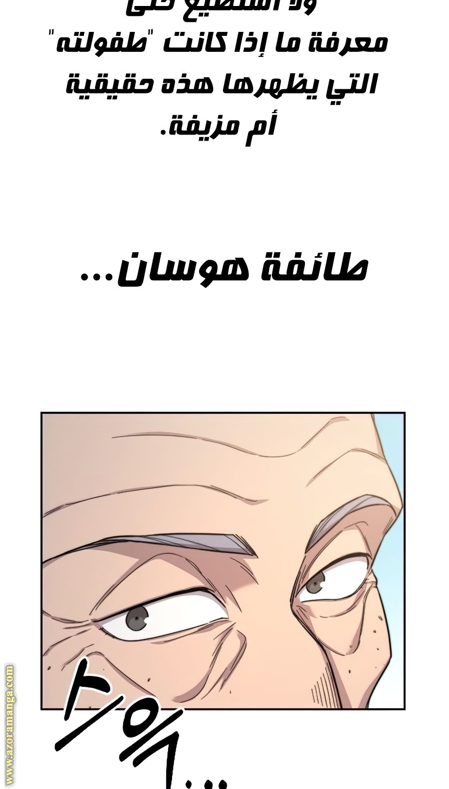 Read Return of the Mount Hua Sect ar Manga Online