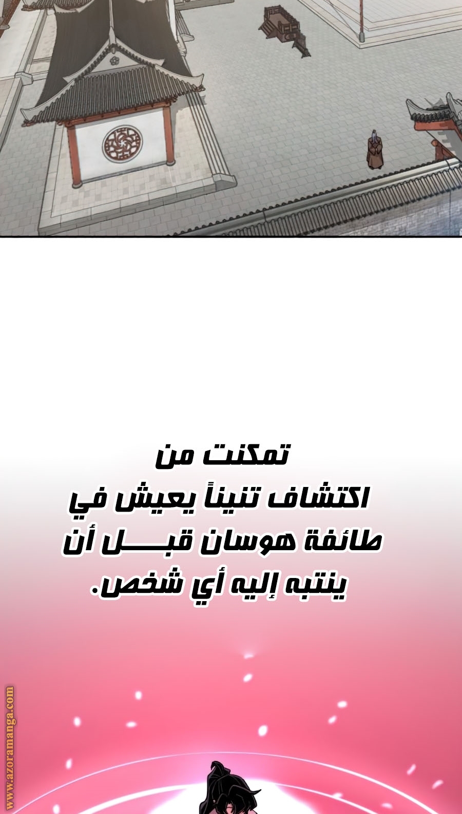 Read Return of the Mount Hua Sect ar Manga Online