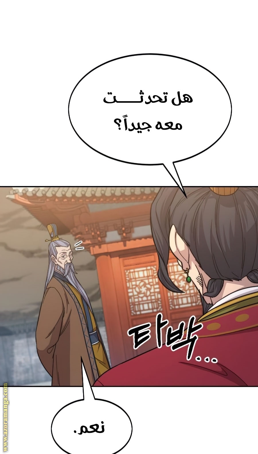 Read Return of the Mount Hua Sect ar Manga Online