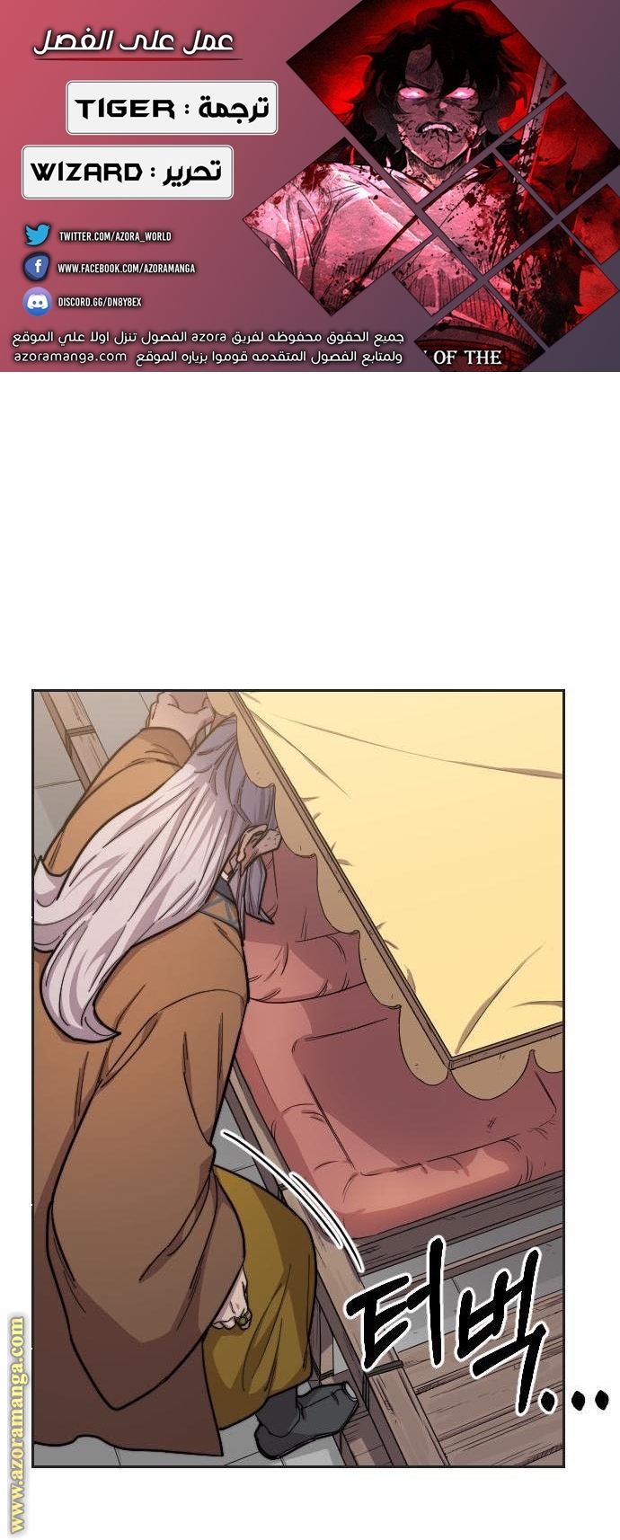 Read Return of the Mount Hua Sect ar Manga Online