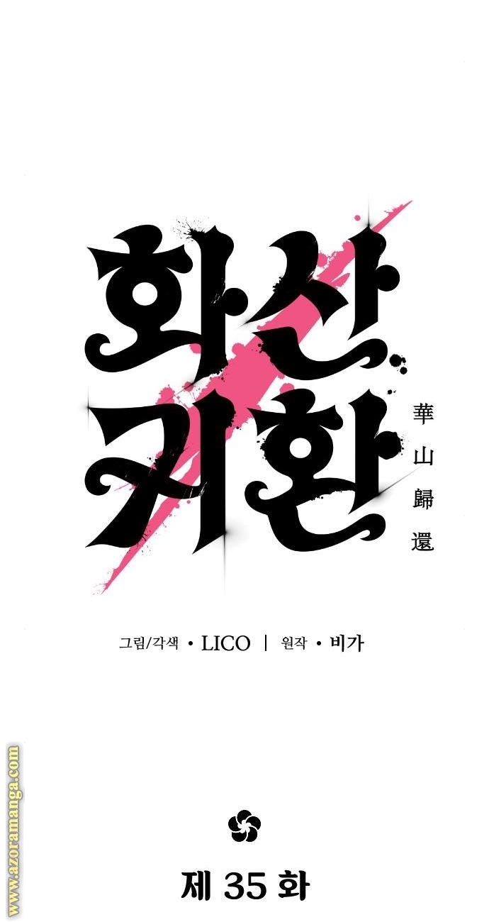 Read Return of the Mount Hua Sect ar Manga Online