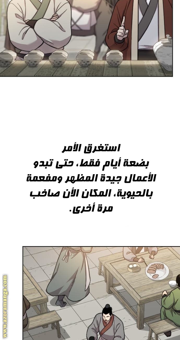 Read Return of the Mount Hua Sect ar Manga Online