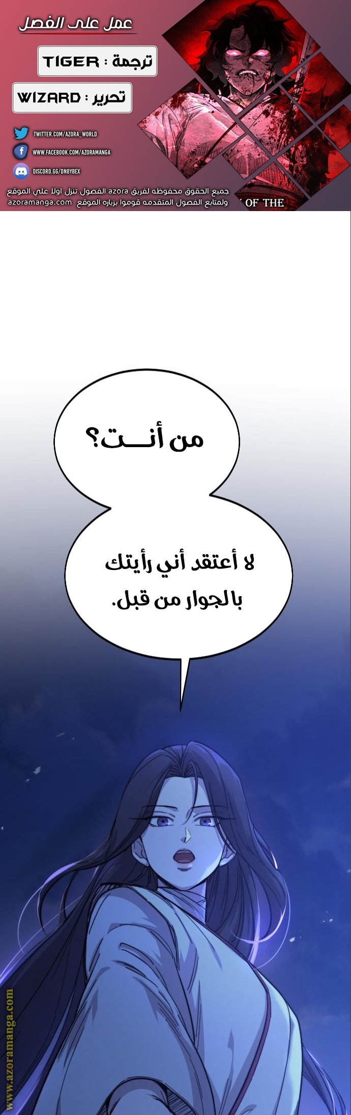 Read Return of the Mount Hua Sect ar Manga Online