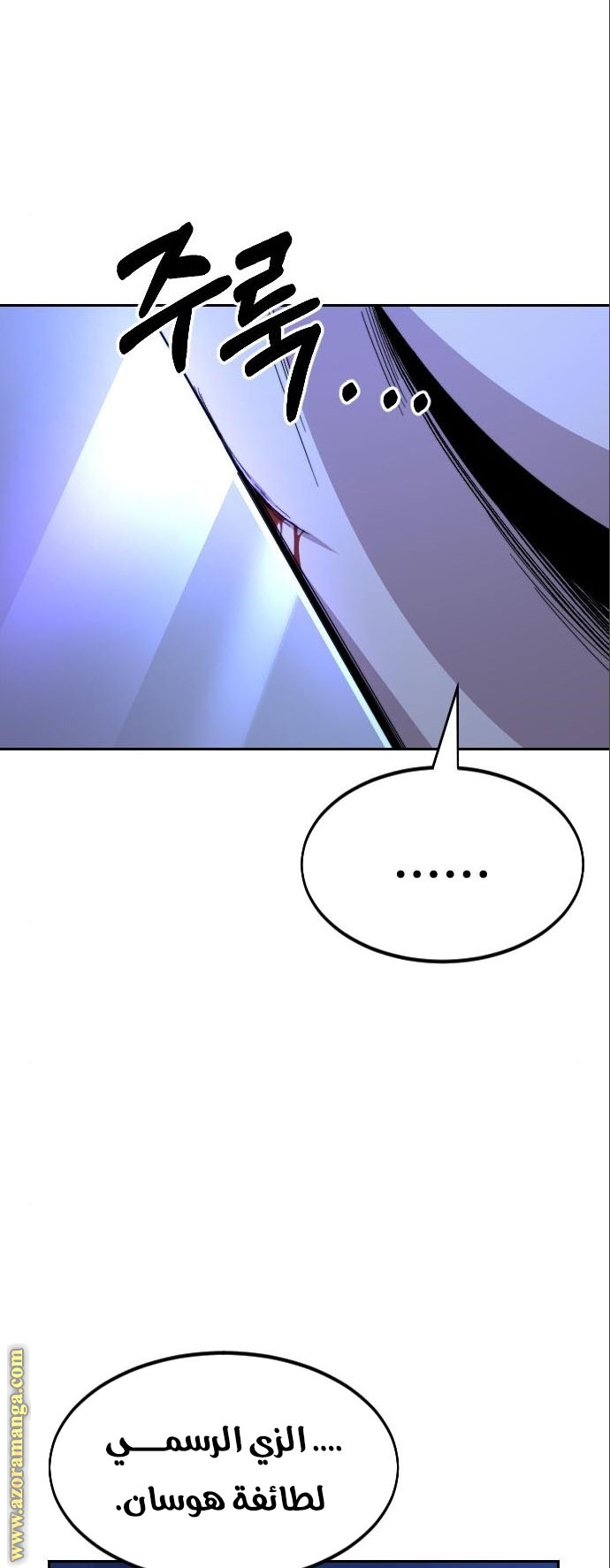 Read Return of the Mount Hua Sect ar Manga Online