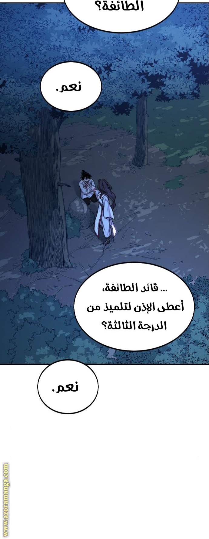 Read Return of the Mount Hua Sect ar Manga Online