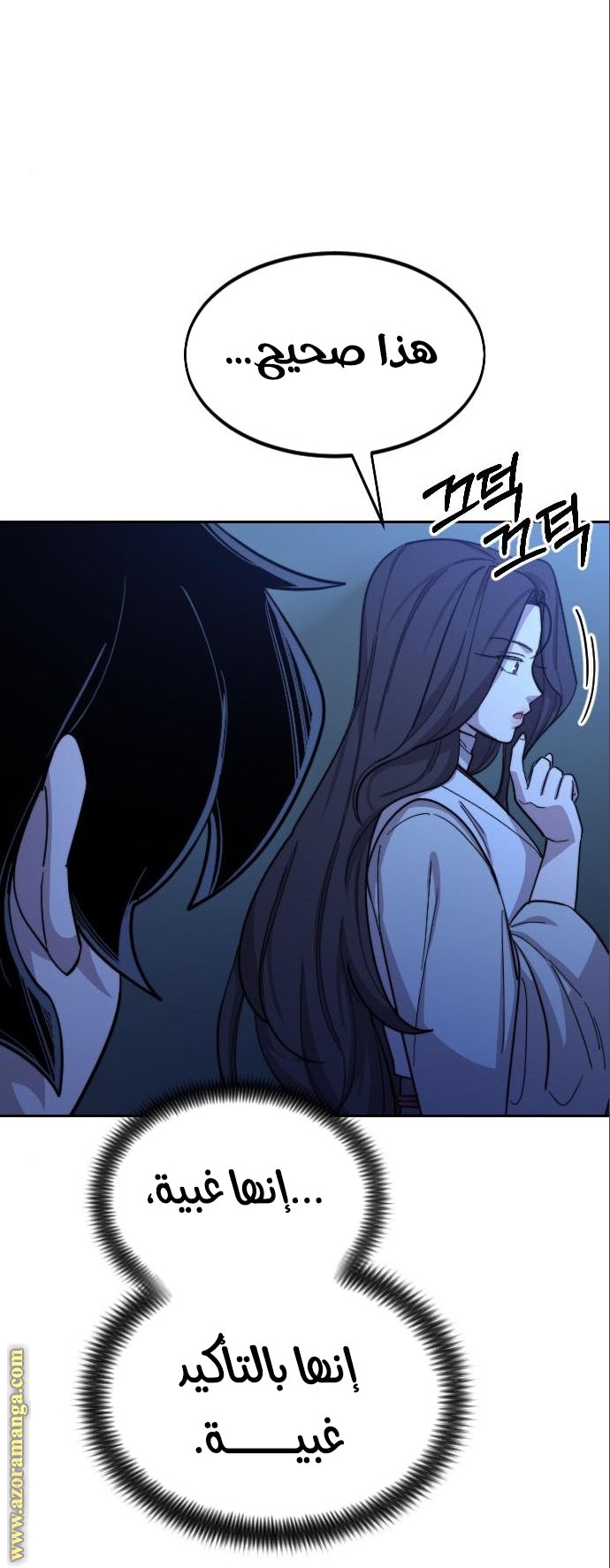 Read Return of the Mount Hua Sect ar Manga Online