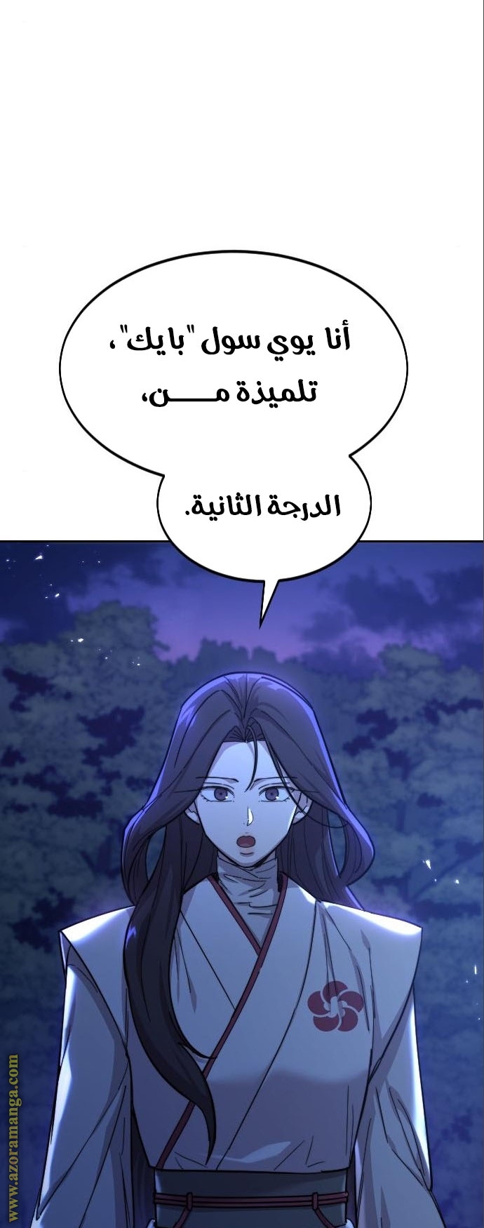 Read Return of the Mount Hua Sect ar Manga Online