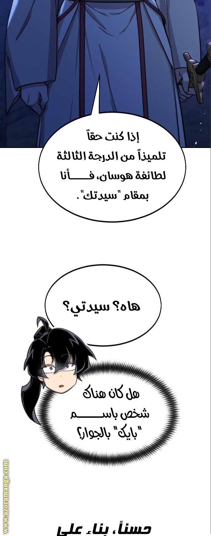 Read Return of the Mount Hua Sect ar Manga Online