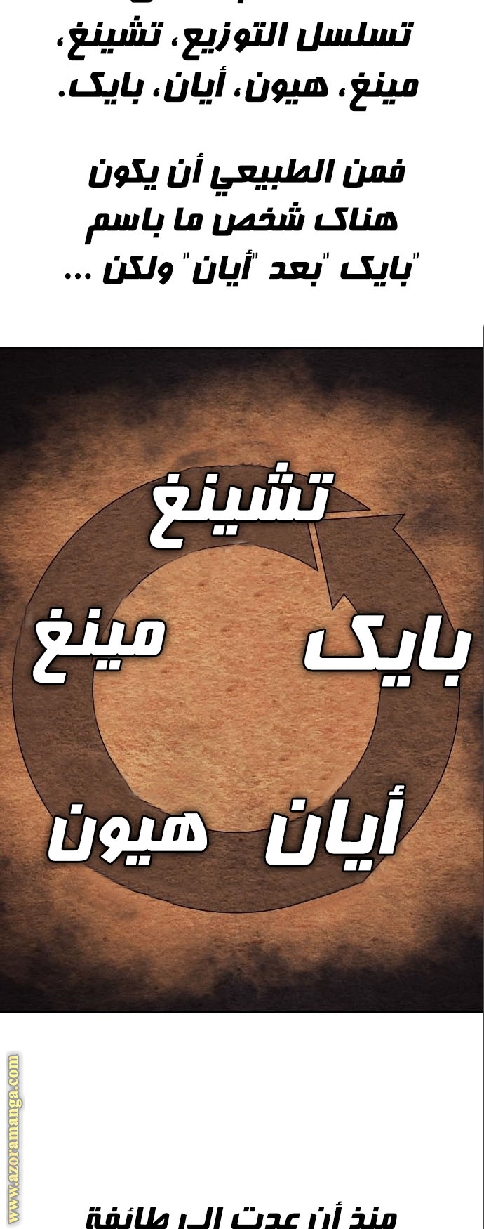 Read Return of the Mount Hua Sect ar Manga Online