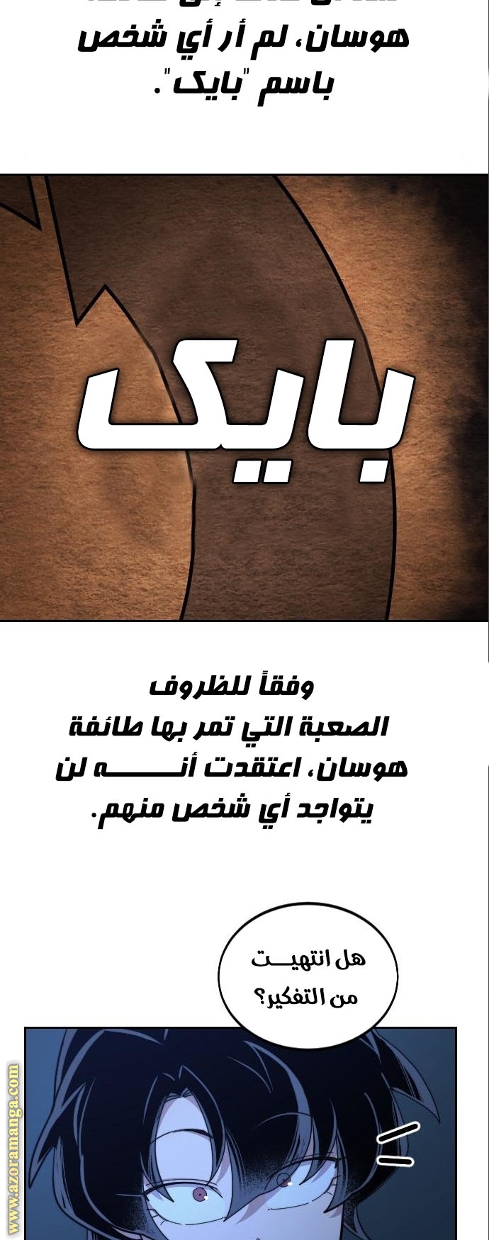 Read Return of the Mount Hua Sect ar Manga Online