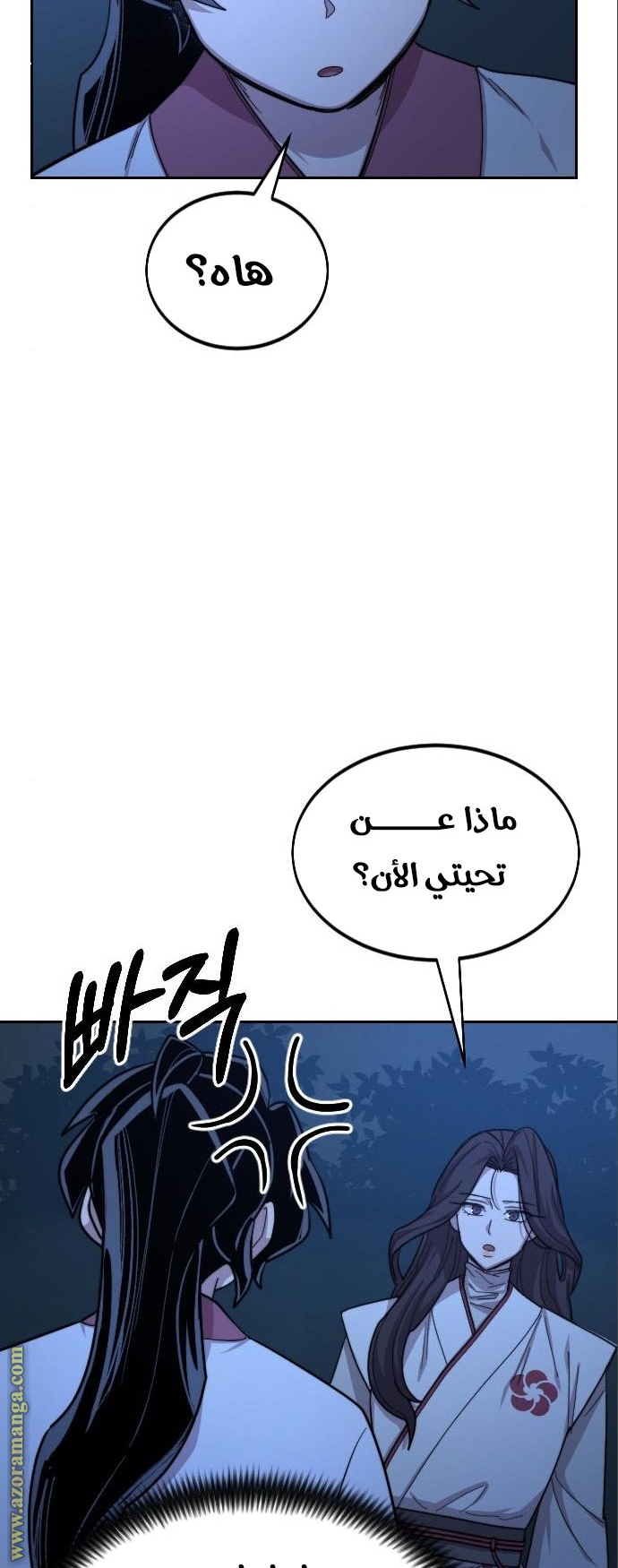 Read Return of the Mount Hua Sect ar Manga Online