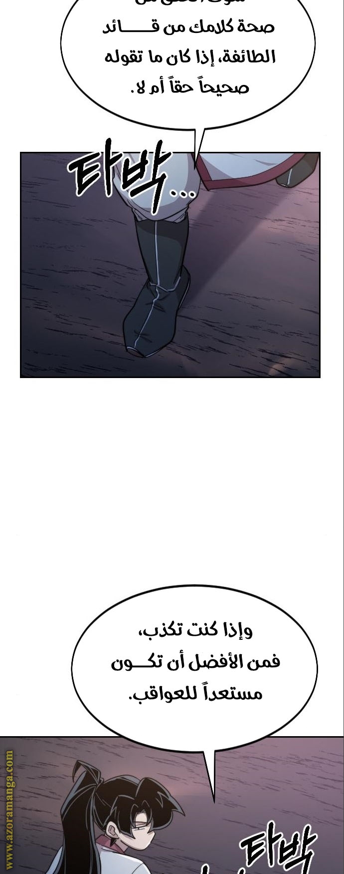 Read Return of the Mount Hua Sect ar Manga Online