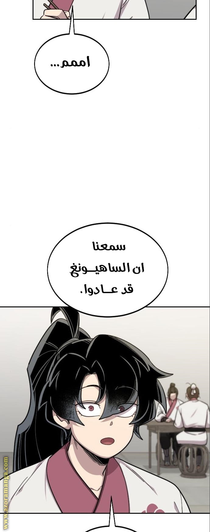 Read Return of the Mount Hua Sect ar Manga Online