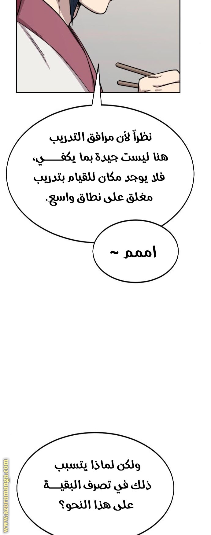 Read Return of the Mount Hua Sect ar Manga Online