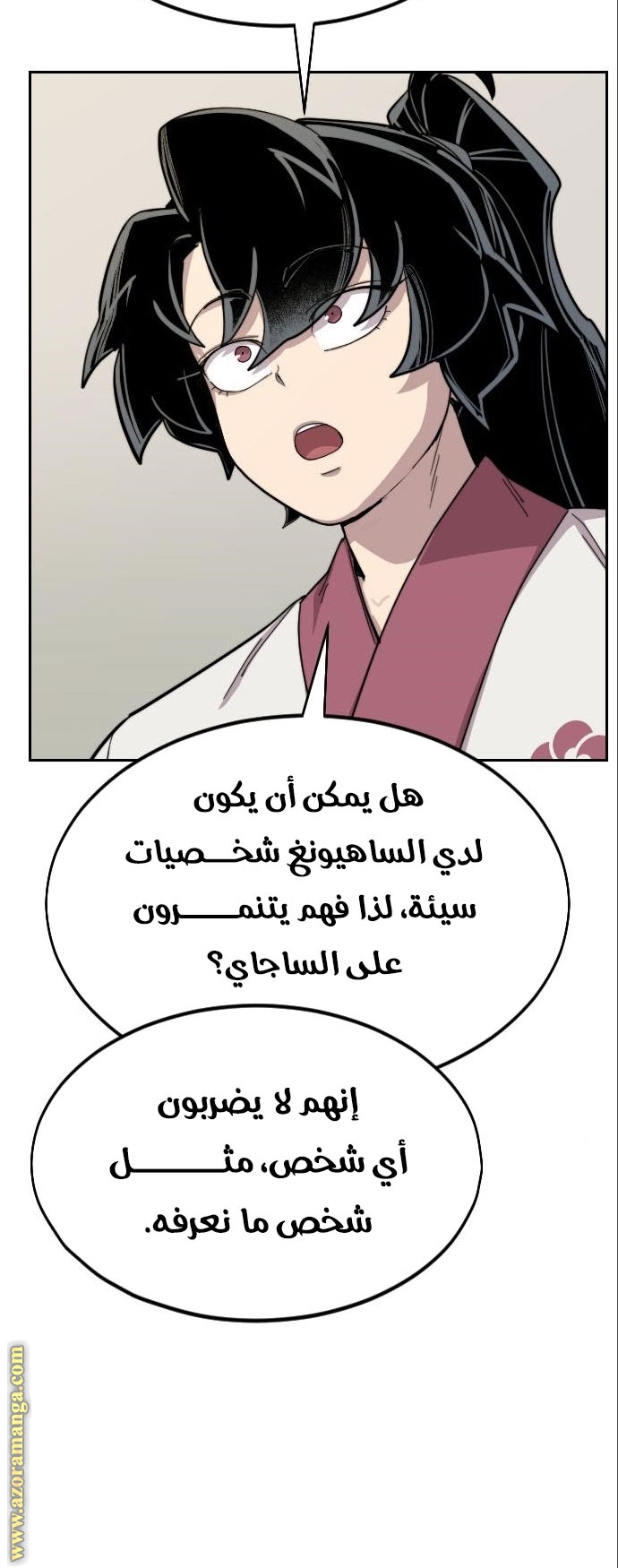 Read Return of the Mount Hua Sect ar Manga Online