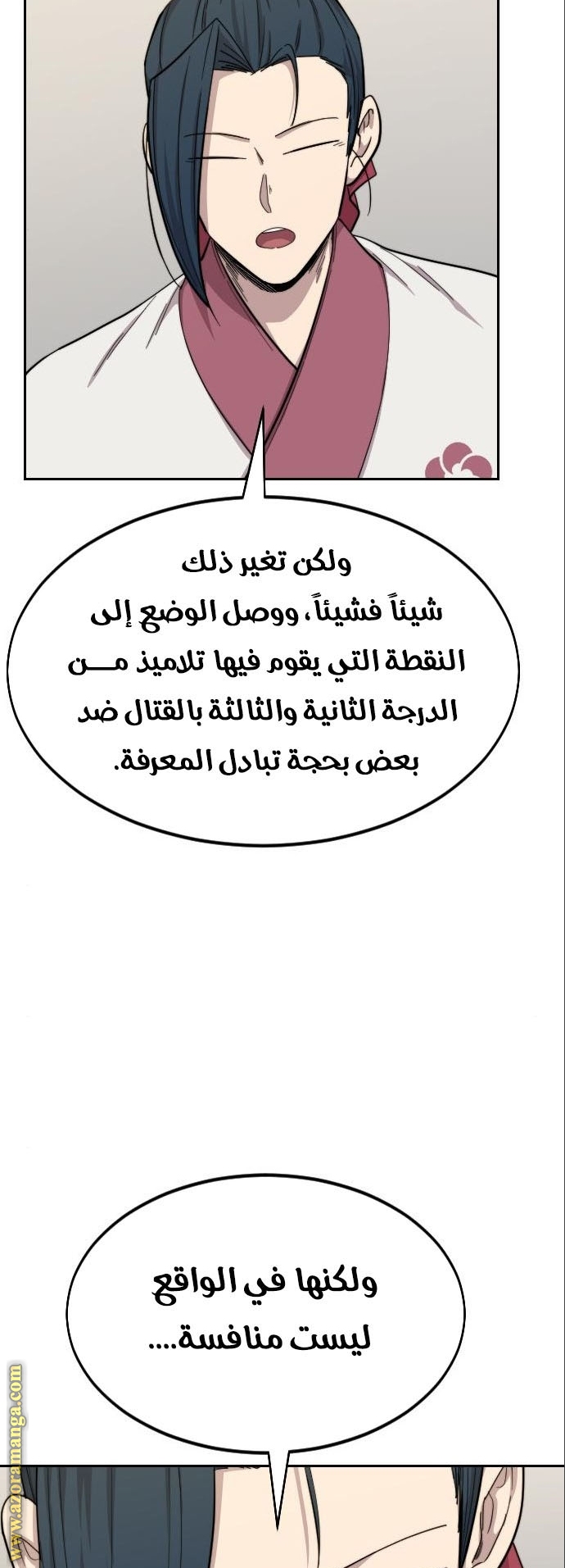 Read Return of the Mount Hua Sect ar Manga Online