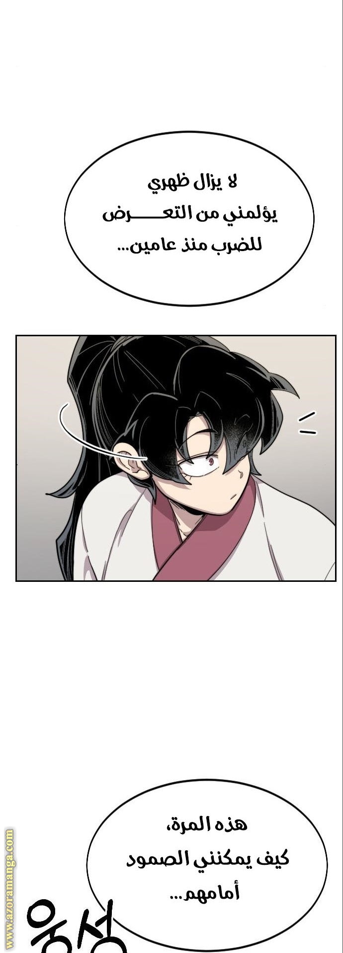 Read Return of the Mount Hua Sect ar Manga Online