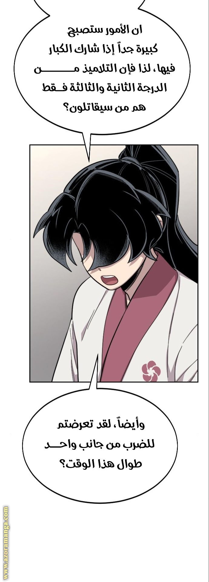 Read Return of the Mount Hua Sect ar Manga Online