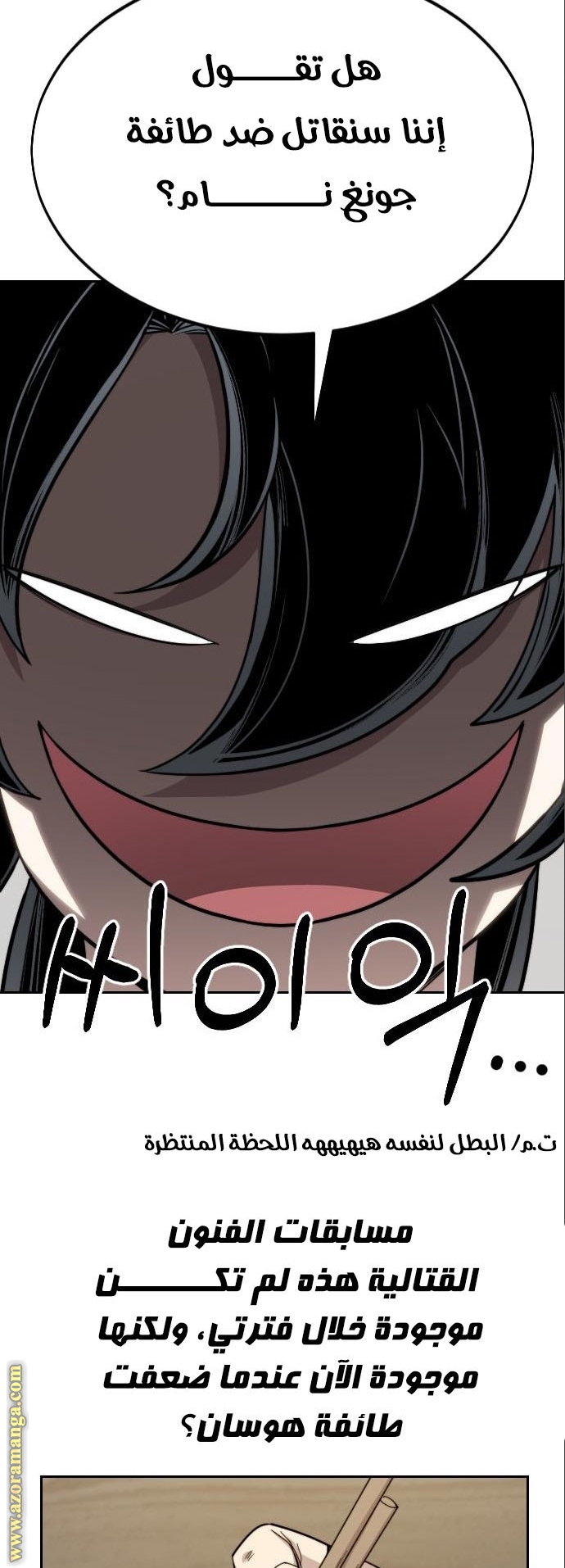 Read Return of the Mount Hua Sect ar Manga Online