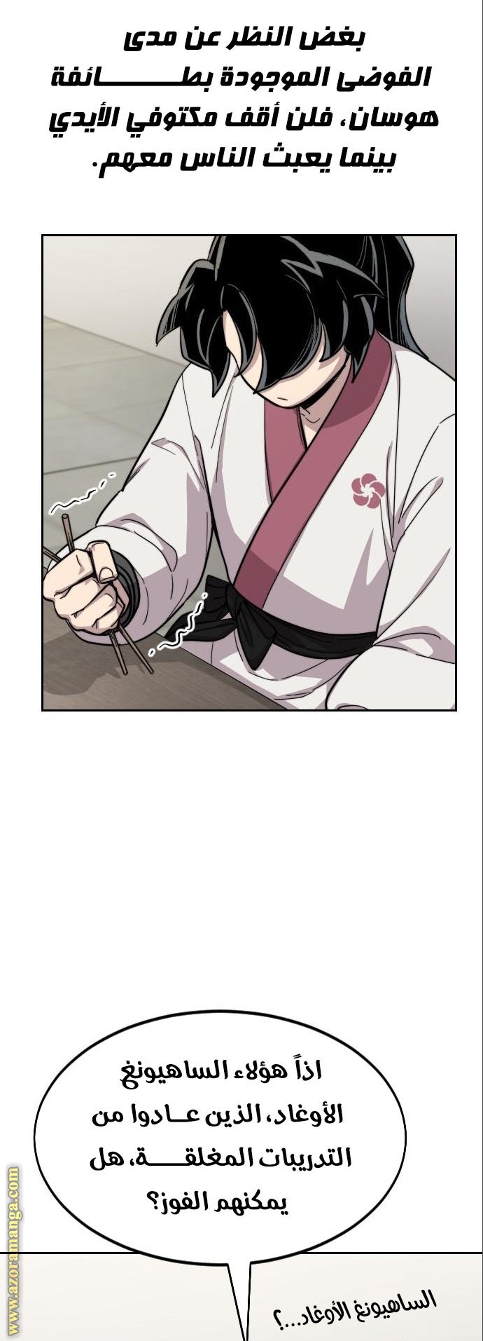 Read Return of the Mount Hua Sect ar Manga Online