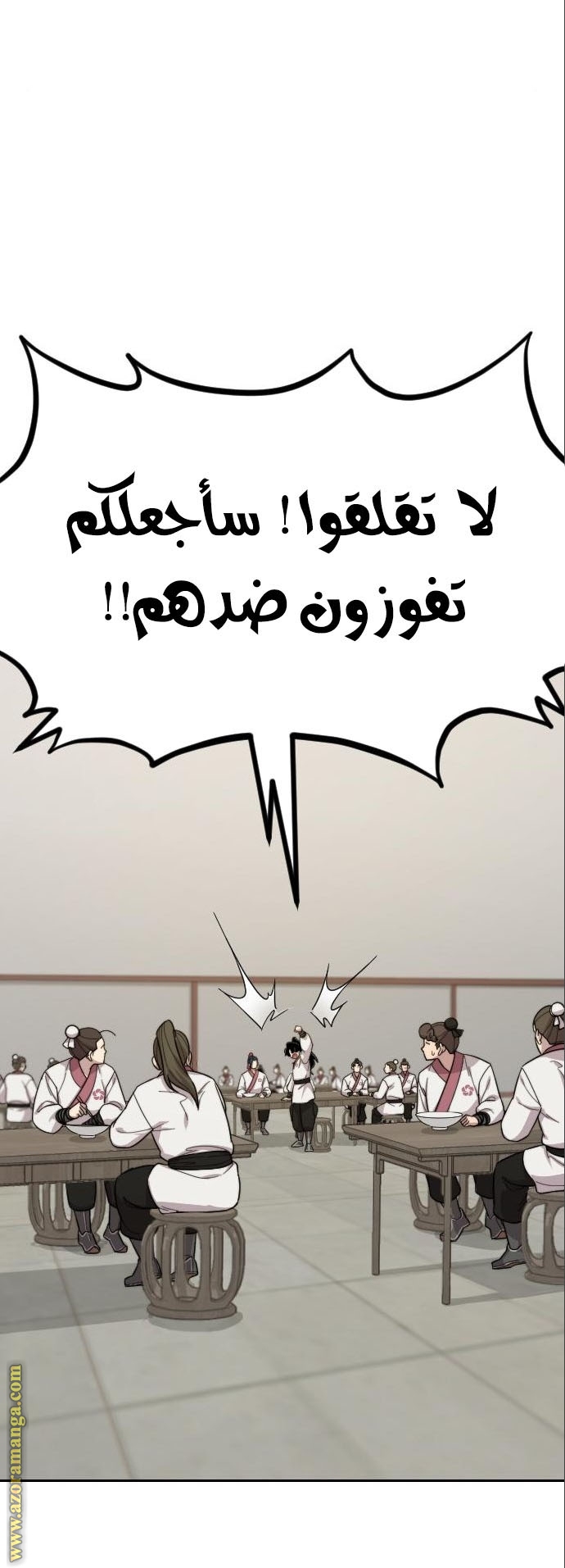 Read Return of the Mount Hua Sect ar Manga Online