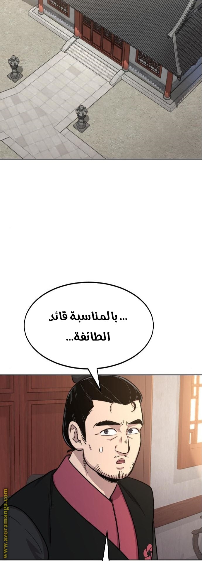 Read Return of the Mount Hua Sect ar Manga Online