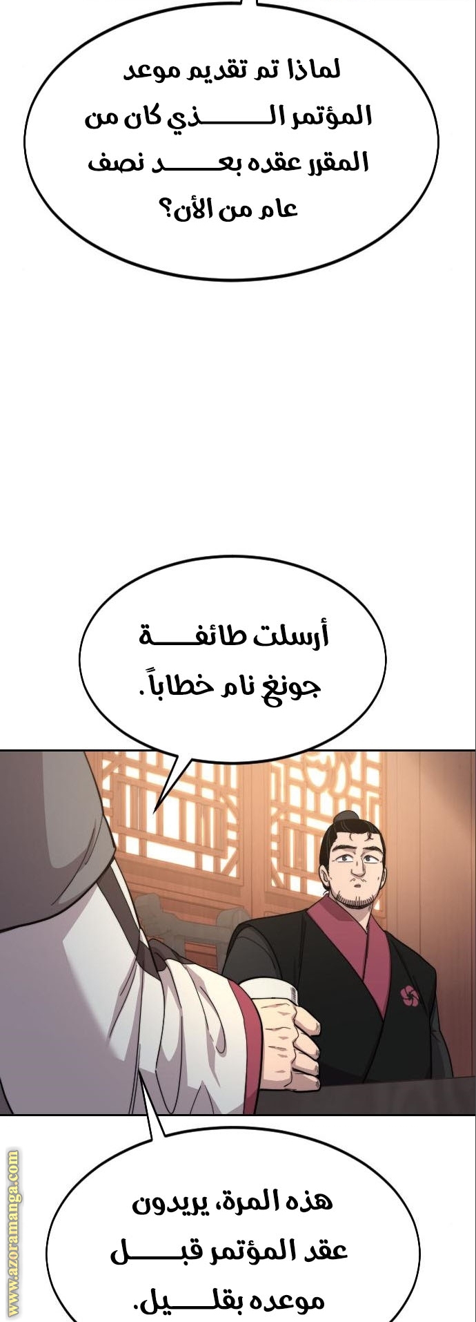 Read Return of the Mount Hua Sect ar Manga Online