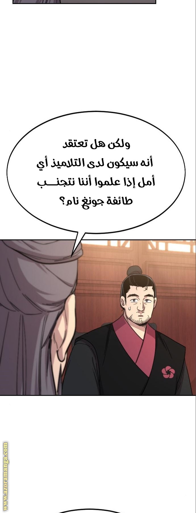 Read Return of the Mount Hua Sect ar Manga Online