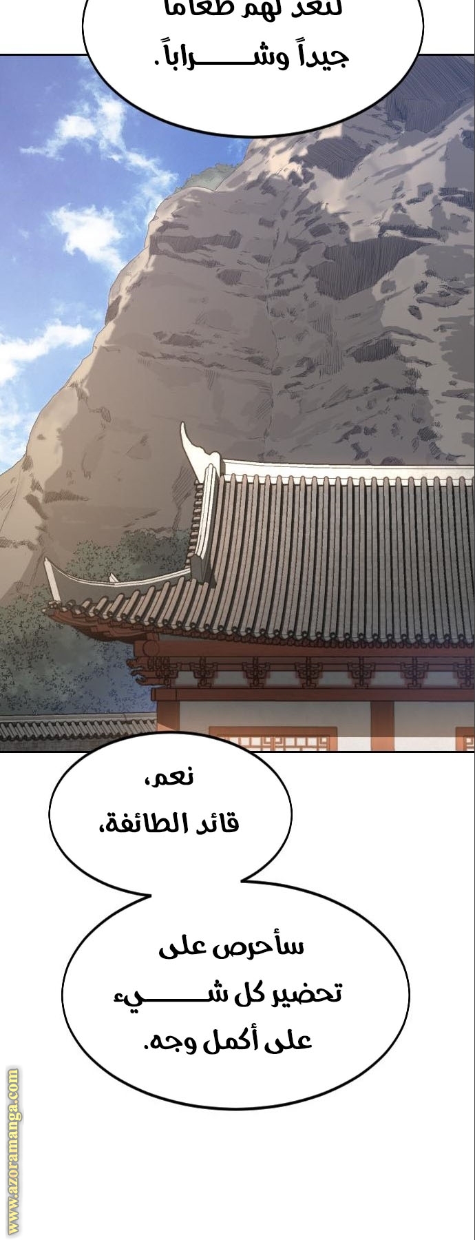 Read Return of the Mount Hua Sect ar Manga Online