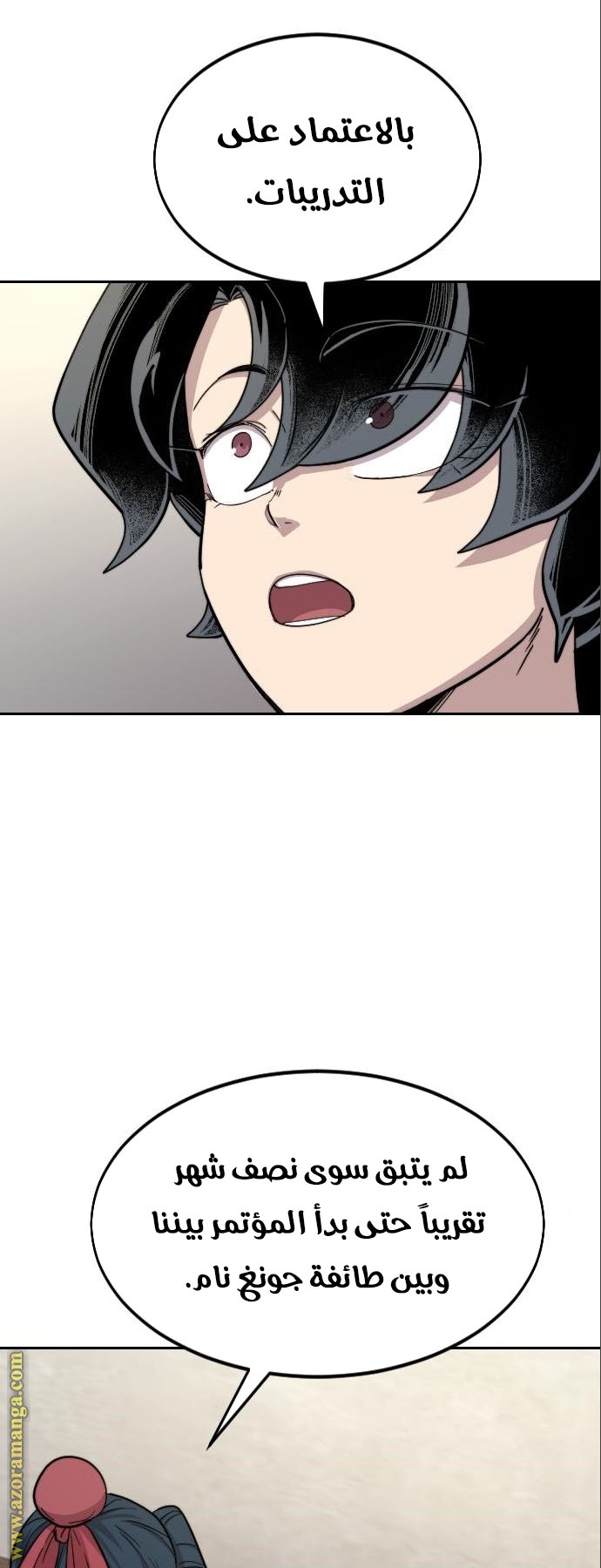 Read Return of the Mount Hua Sect ar Manga Online