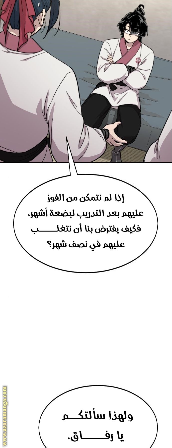 Read Return of the Mount Hua Sect ar Manga Online