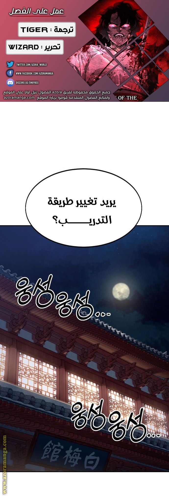 Read Return of the Mount Hua Sect ar Manga Online