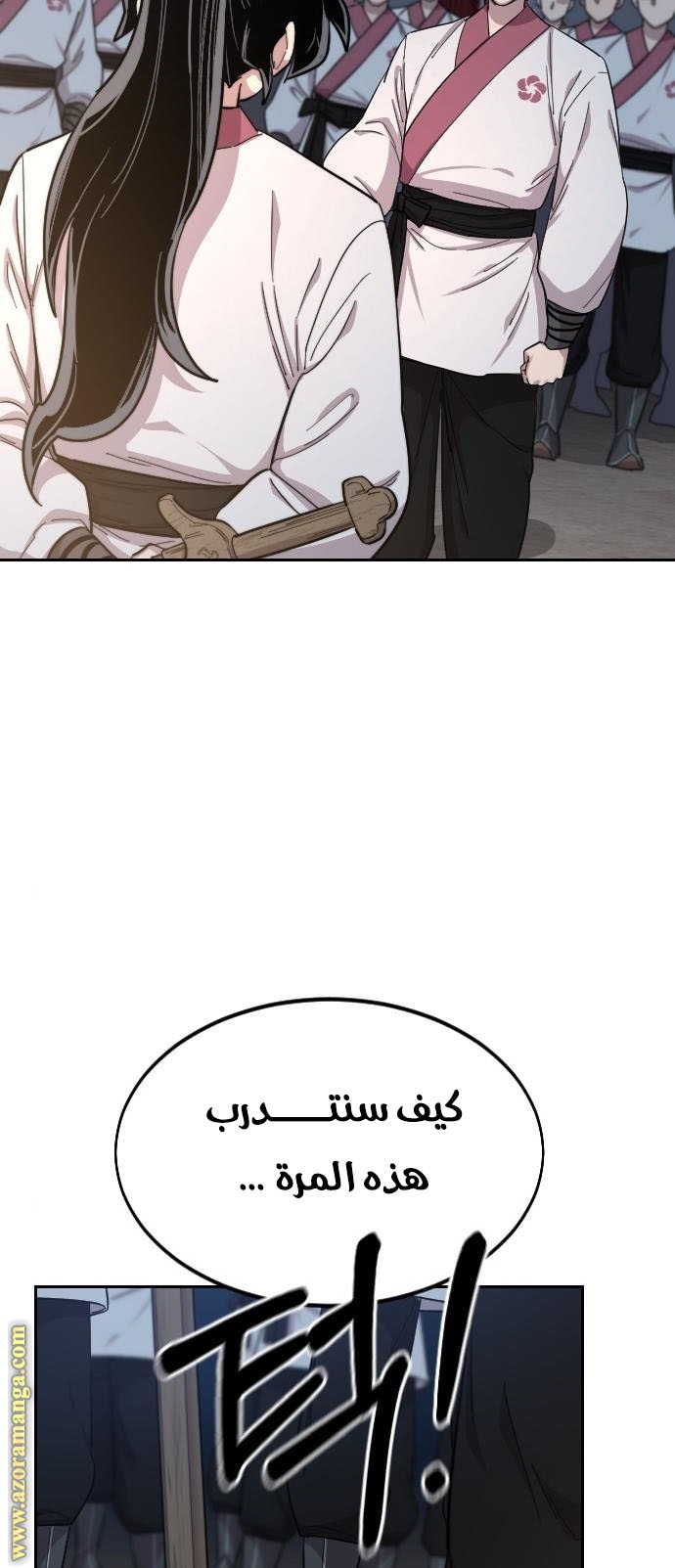 Read Return of the Mount Hua Sect ar Manga Online