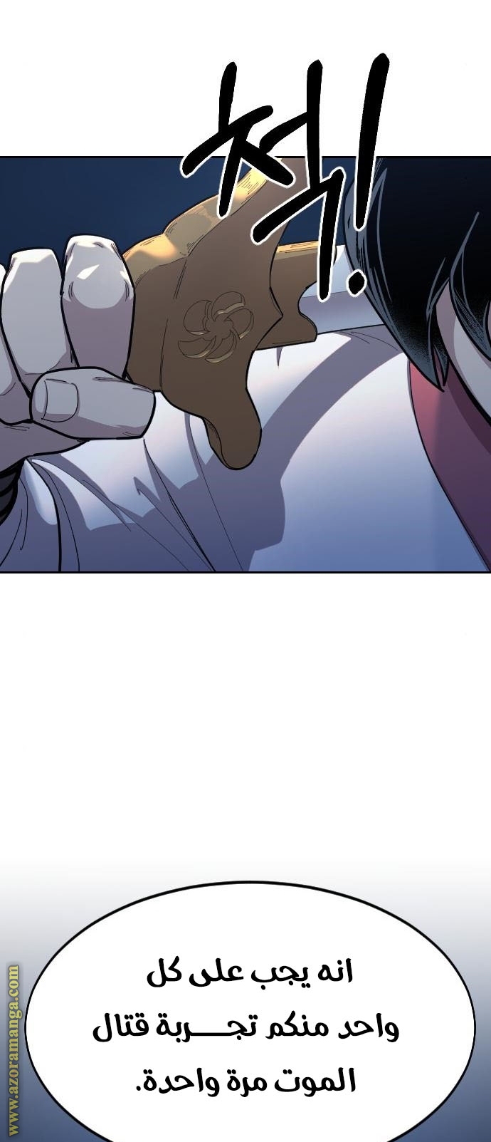 Read Return of the Mount Hua Sect ar Manga Online