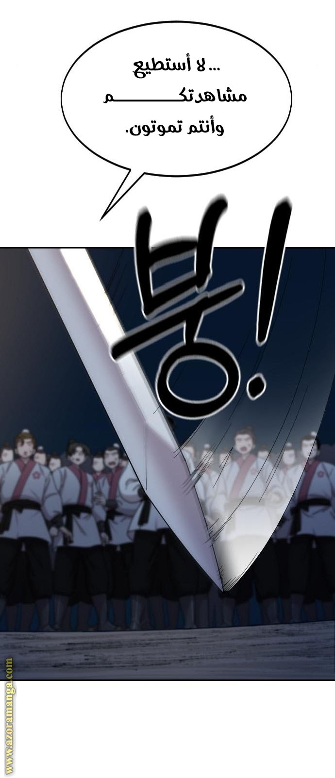 Read Return of the Mount Hua Sect ar Manga Online